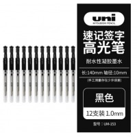 三菱（Uni）耐水速记中性笔高光笔1.0mm签字笔UM-153黑色 12支装