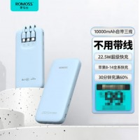 罗马仕 充电宝自带三线10000毫安时22.5W超级快充