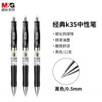 晨光 黑色签字笔K35 1支装