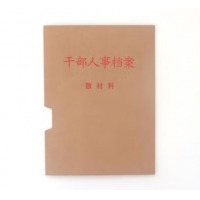 西玛 A4牛皮纸干部人事档案散材料袋 1个装