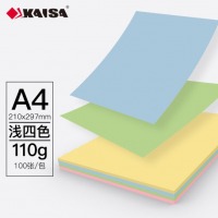 凯萨(KAISA)加厚A4打印纸110g彩色复印纸100张4色混色
