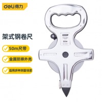 得力（deli）金属外壳架式手提插尺钢卷尺工程测量尺子50m*12.5mm DL9150