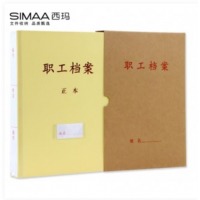 西玛(SIMAA)1个牛皮纸职工人事档案盒4.5cm三柱蛇簧夹 A4新标准225*310*