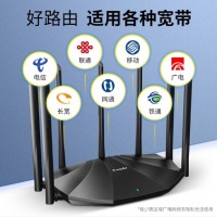 腾达AC23 双千兆路由器 2100M
