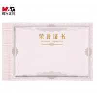 晨光荣誉证书内芯纸12K(50张/包)ASC99327