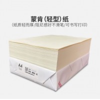 创新 蒙肯纸A4A3  硬笔字典书籍草稿轻型纸 60g70克8K16开 80G 8K-50