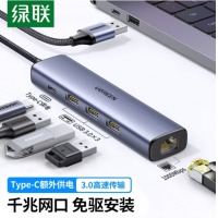 绿联 USB3.0转千兆网口扩展坞分线器 笔记本网线转接头有线网卡RJ45接口转换器 适用