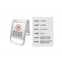 不锈钢停车牌
