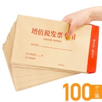 晨信 信封邮局标准大小号1/2/3/5/6/7号牛皮纸a4信封32*23无字信封增值税发票专用 增值税发票信封袋【100个】