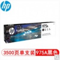 惠普（HP）L0R97AA 975A 黑色耗材 页宽系列 (适用于页宽打印机577dw/5