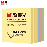 晨光(M&G)文具便利贴600张经典4色 76*76mm便签纸贴纸n次贴 学生记事贴粘性强