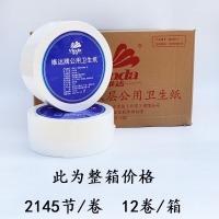 维达（vinda）大盘纸双层240米12卷纸巾大卷纸V4035-1