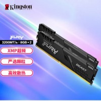 金士顿 (Kingston) FURY 16GB(8G×2)套装 DDR4 3200 台式
