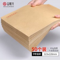 金隆兴 9号牛皮纸信封 邮局标准信封袋发票收据文件袋资料袋办公用品信纸发票工资袋A4信封袋