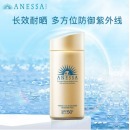 安热沙（Anessa）小金瓶防晒乳90ml安耐晒防晒霜SPF50+防水防汗耐摩擦防晒霜