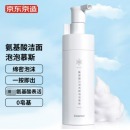 京东京造 氨基酸洁面泡泡慕斯洗面奶 150ml