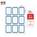 晨光（MG） 晨光 标签贴 单包装 90枚/25*33mm/蓝框横线 YT-12