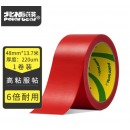 北极熊（Polar bear） 强力布基胶带婚庆会展地毯分隔彩色胶带48mm*13.7米CL-409 红色(CL-409R)一卷