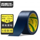 北极熊（Polar bear） 强力布基胶带婚庆会展地毯分隔彩色胶带48mm*13.7米CL-409 蓝色(CL-409L)一卷