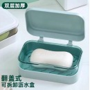 加加林 肥皂盒香皂盒翻盖 蓝色
