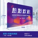 爱展示 2.5×3m快幕秀拉网展架