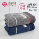 洁丽雅（Grace）抗菌防螨毛巾2条装纯棉加厚强吸水柔软洗脸面巾 兰+灰 108g