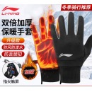 李宁（LI-NING）骑行手套冬季男女保暖加绒电动摩托自行车防寒风触屏运动滑雪手套