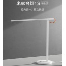小米MI 米家台灯1S增强版 
