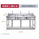 厨房304不锈钢水槽家用洗碗洗菜盆洗手洗衣水池商用一体 三池【175*60*80.c.m】