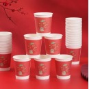 拜杰龙年纸杯一次性杯子250ml50只