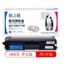 格之格TN-471M碳粉盒NT-CB471M红色适用兄弟HL-L8260CDN系列