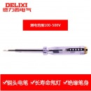 德力西数显测电笔LED带灯电工验电笔螺丝刀12-250V测电压通断笔 DHCHT8001S 老式测电笔
