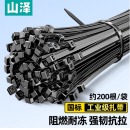 山泽(SAMZHE)自锁式尼龙扎带 大号4.6*300mm黑色理线带束线绑带200根/包ZD-56