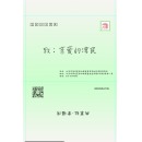 信封定制