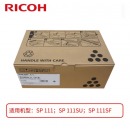 理光黑色墨粉盒SP 110C型 粉盒 硒鼓 碳粉盒 粉仓 SP 111/111SU/111SF 理光SP 110C型碳粉盒2个
