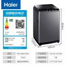 海尔（Haier）10KG双动力波轮洗衣机全自动家用大容量直驱变频防缠绕一级能效XQS100-BZ3288
