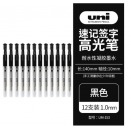 三菱（Uni）耐水速记中性笔高光笔1.0mm签字笔UM-153黑色 12支装