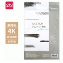 得力(deli)4K素描纸 180g素描本绘画纸彩铅画4开20张加厚73614