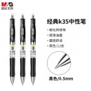 晨光 黑色签字笔K35 1支装