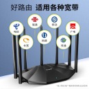 腾达AC23 双千兆路由器 2100M