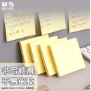 晨光（M&G）YS-03 自粘便条纸优事贴 76x76mm 100张/本