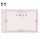 晨光荣誉证书内芯纸12K(50张/包)ASC99327