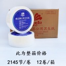 维达（vinda）大盘纸双层240米12卷纸巾大卷纸V4035-1