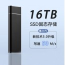 华为 通用移动硬盘16T大容量 常规款 黑色