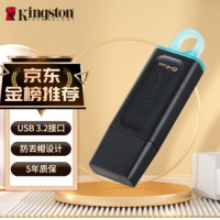 金士顿（Kingston）64GB USB3.2 Gen 1 U盘 DTX 大容量U盘