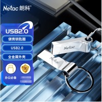 朗科（Netac）8GB USB2.0 U盘U275银色 创意电脑车载钥匙圈加密U盘 防水