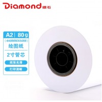 钻石（Diamond）绘图纸A2 CAD打印绘画图画建筑工程制图纸 A2(440mm*50