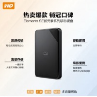 西部数据(WD) 2TB 移动硬盘 USB3.0 Elements SE 新元素系列2.5