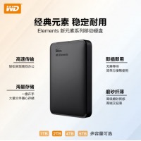 西部数据(WD) 2TB 移动硬盘 USB3.0 Elements 新元素系列2.5英寸 