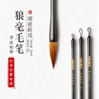 六品堂 狼毫毛笔学生中楷大楷书法笔练习手札国画笔湖笔 中楷 1支装
